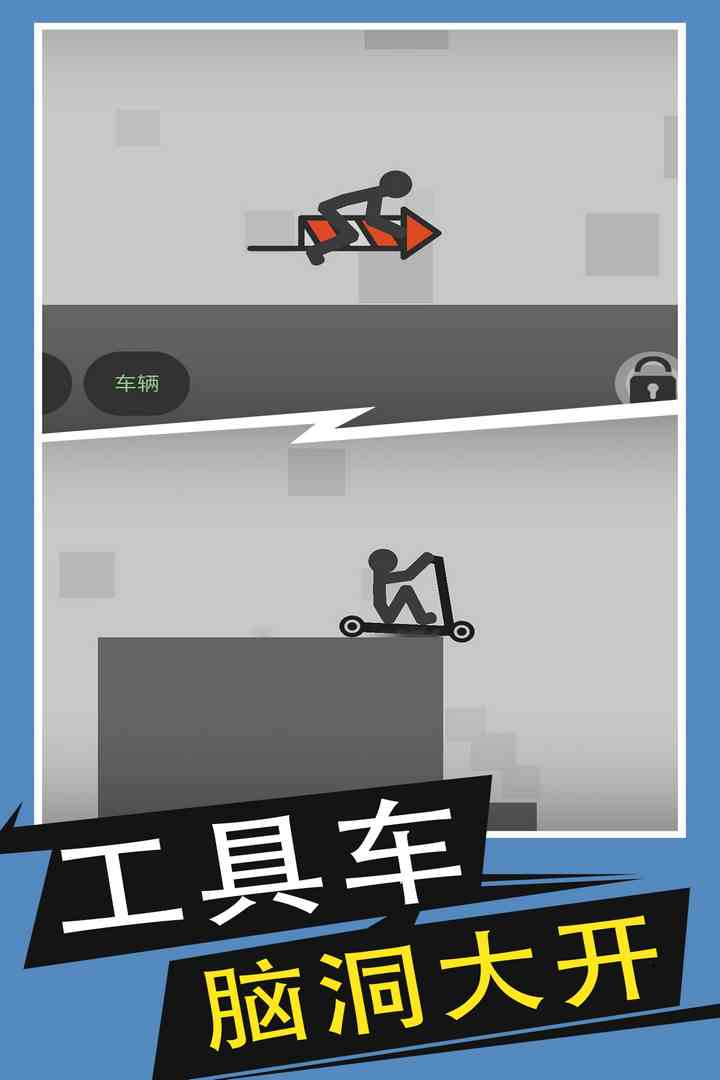火柴人给我死-九游版图集展示