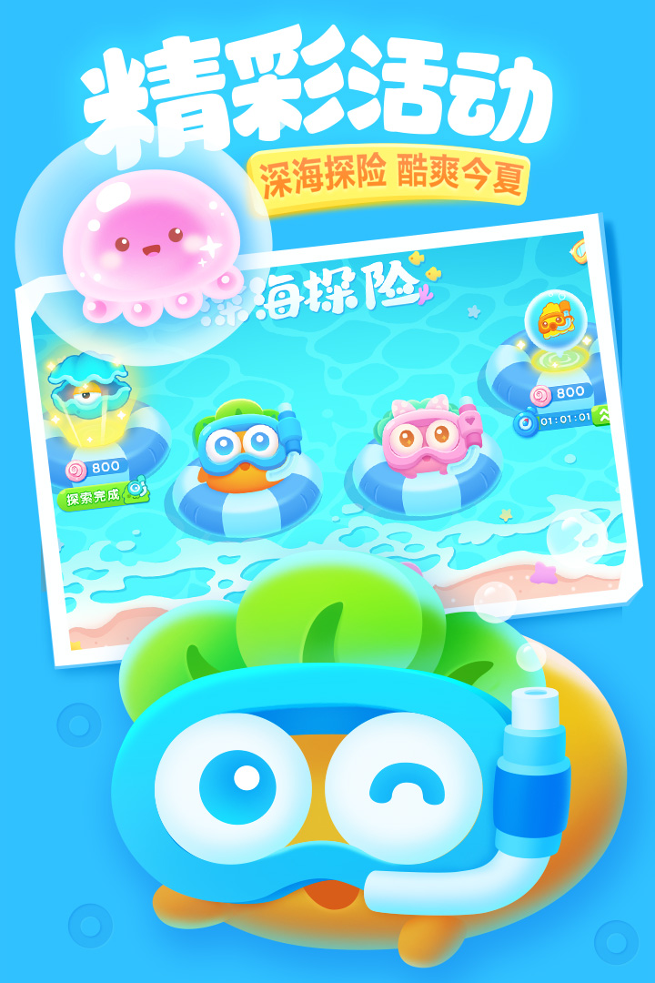 保卫萝卜3-九游版图集展示