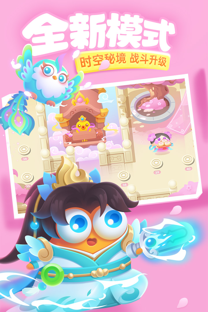 保卫萝卜3-九游版图集展示