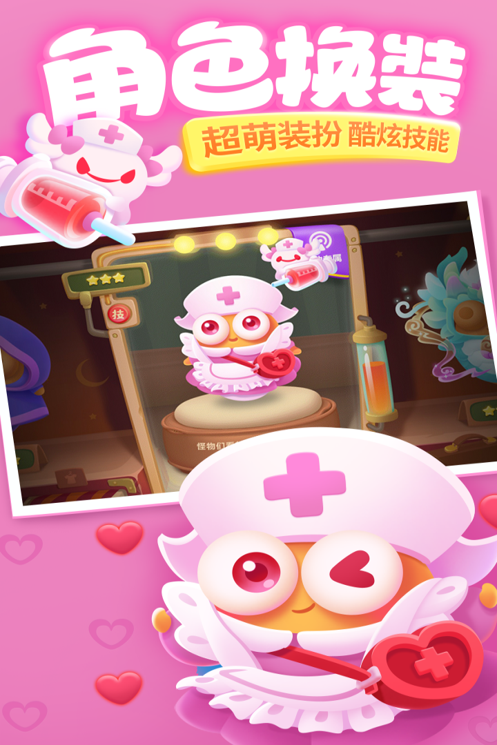 保卫萝卜3-九游版图集展示