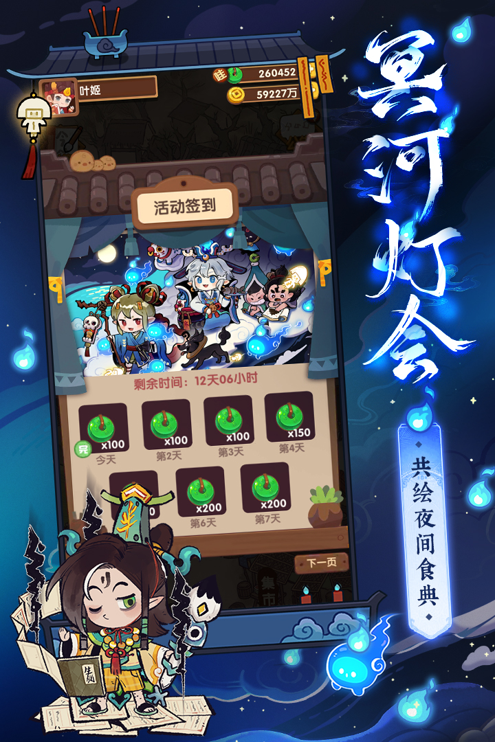 爆炒江湖-九游版图集展示