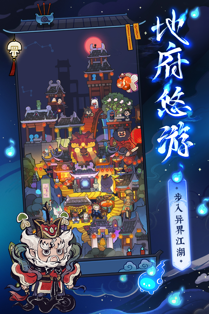 爆炒江湖-九游版图集展示