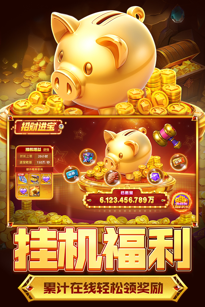 指尖捕鱼-九游版图集展示