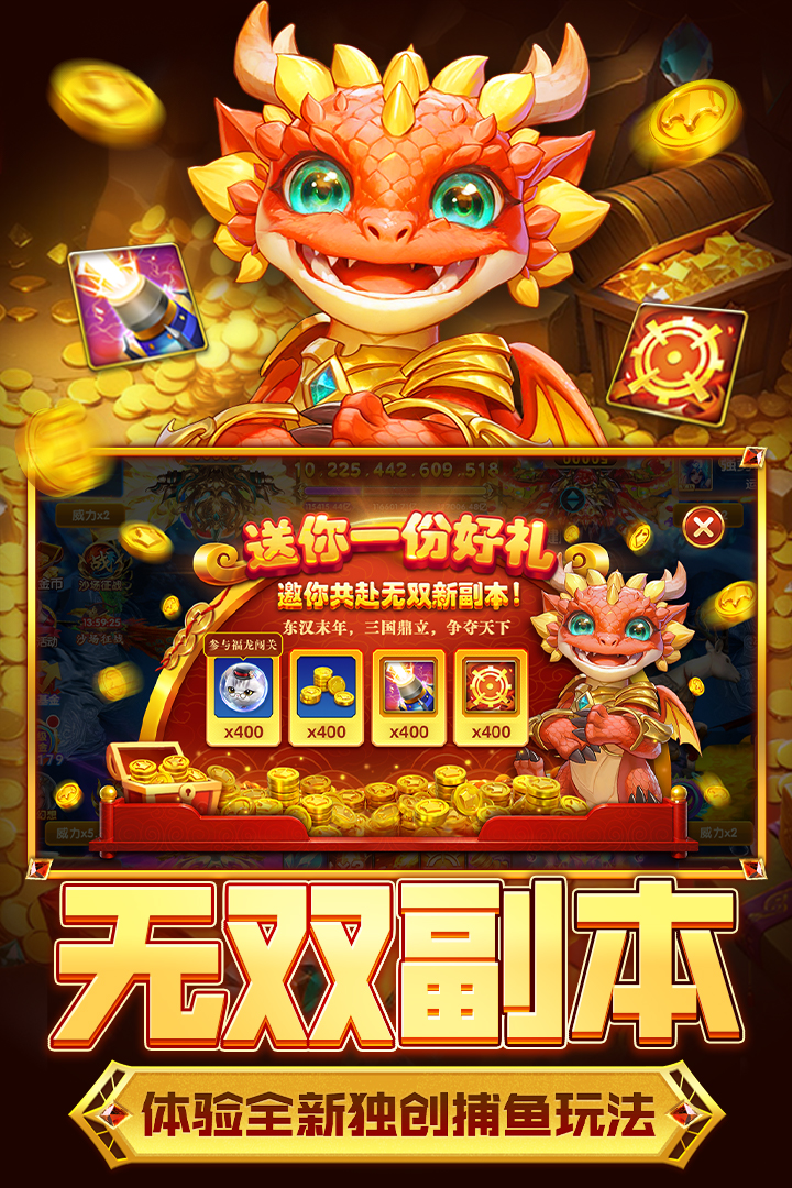 指尖捕鱼-九游版图集展示