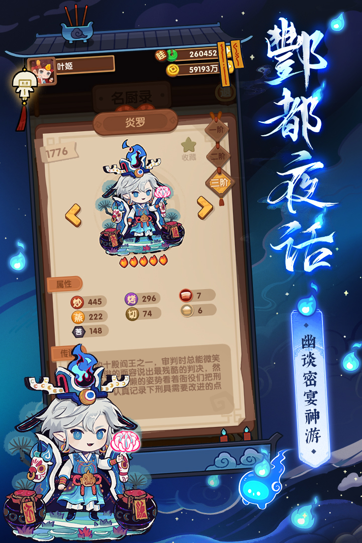 爆炒江湖-九游版图集展示