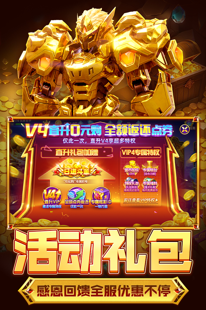 指尖捕鱼-九游版图集展示