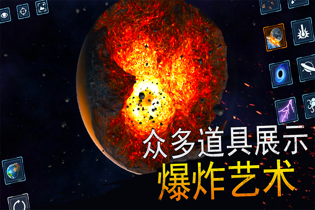 模拟星球大作战-九游版图集展示