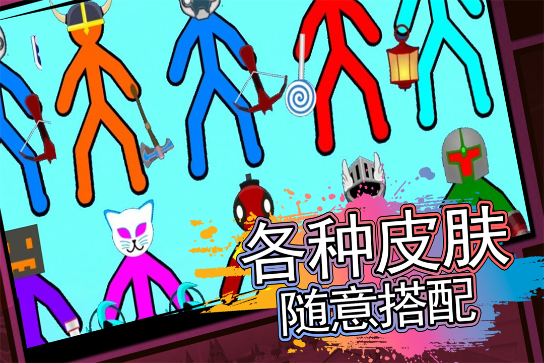 火柴人射击精英-九游版图集展示