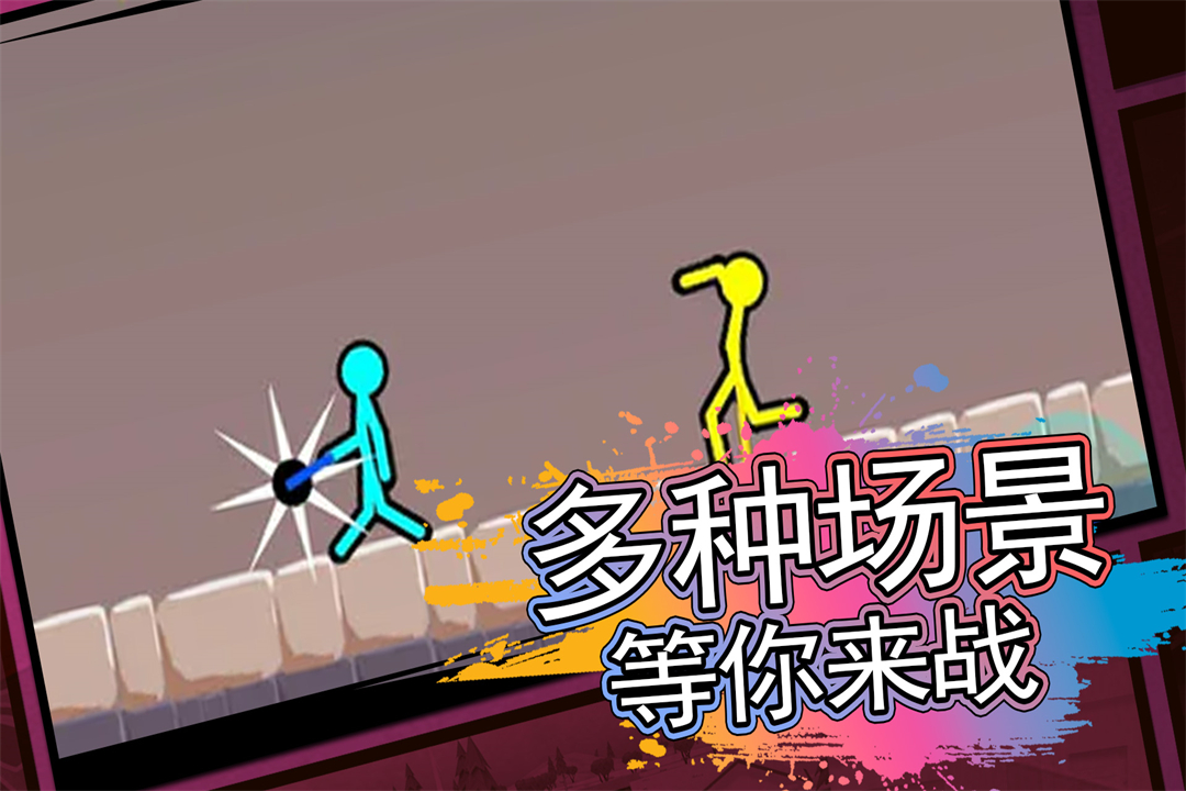 火柴人射击精英-九游版图集展示
