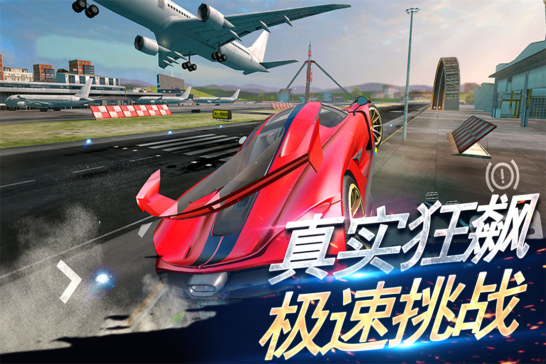 刺激赛车:真实狂飙-九游版图集展示