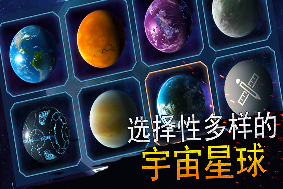 模拟星球大作战-九游版图集展示
