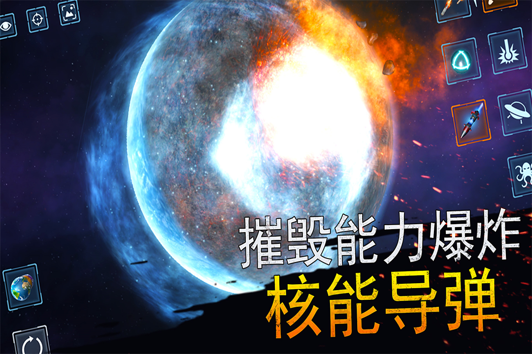 模拟星球大作战-九游版图集展示