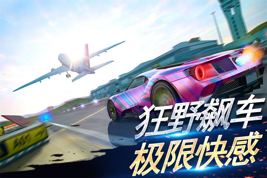 刺激赛车:真实狂飙-九游版图集展示