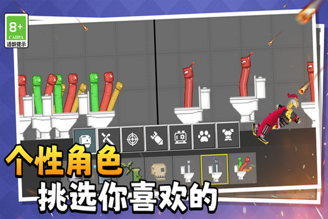 萌物历险记-九游版图集展示