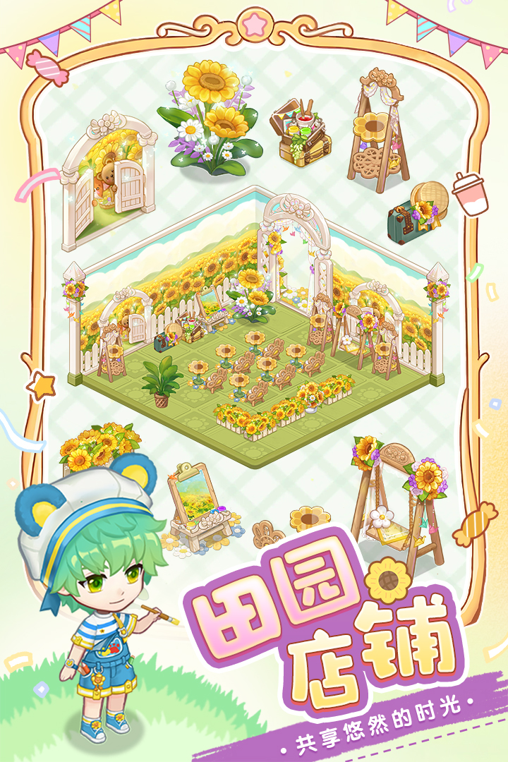 创意甜品屋-九游版图集展示