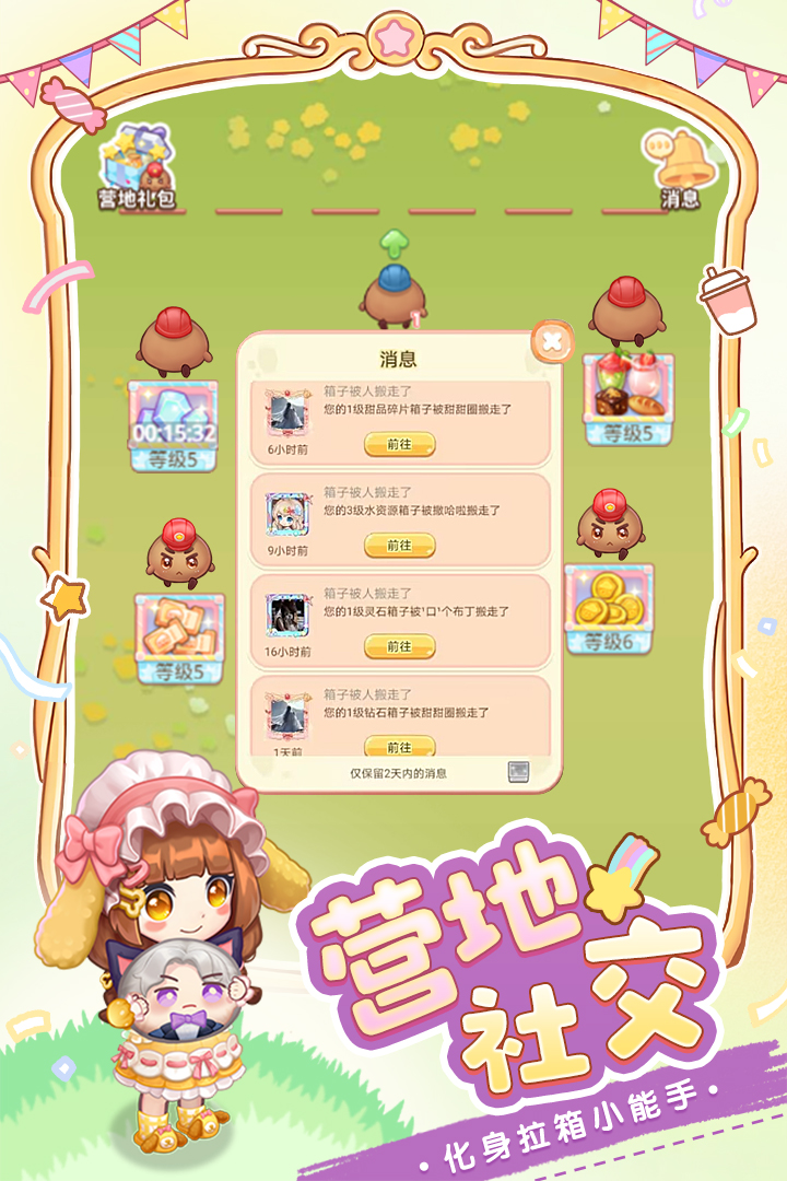 创意甜品屋-九游版图集展示