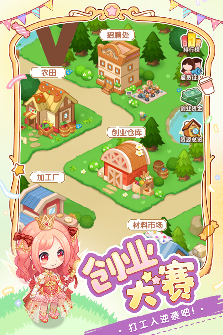 创意甜品屋-九游版图集展示