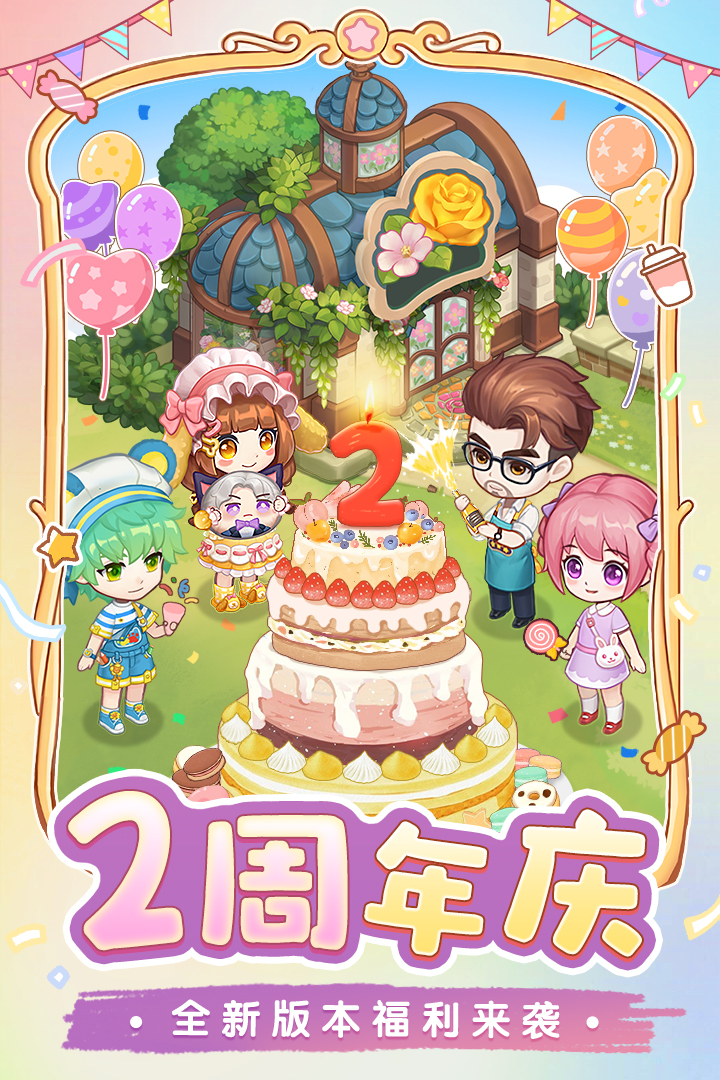创意甜品屋-九游版图集展示
