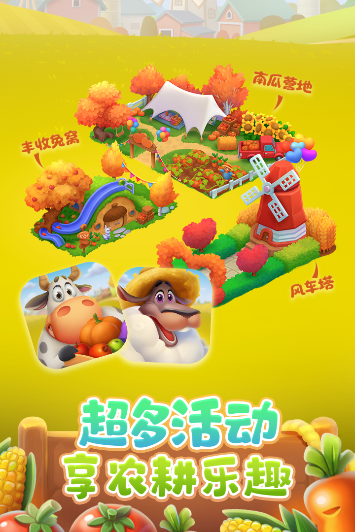 梦想城镇-九游版图集展示