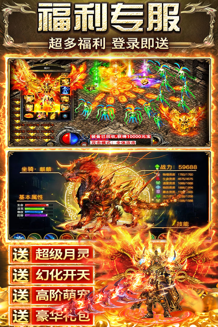 天羽传奇-九游版图集展示