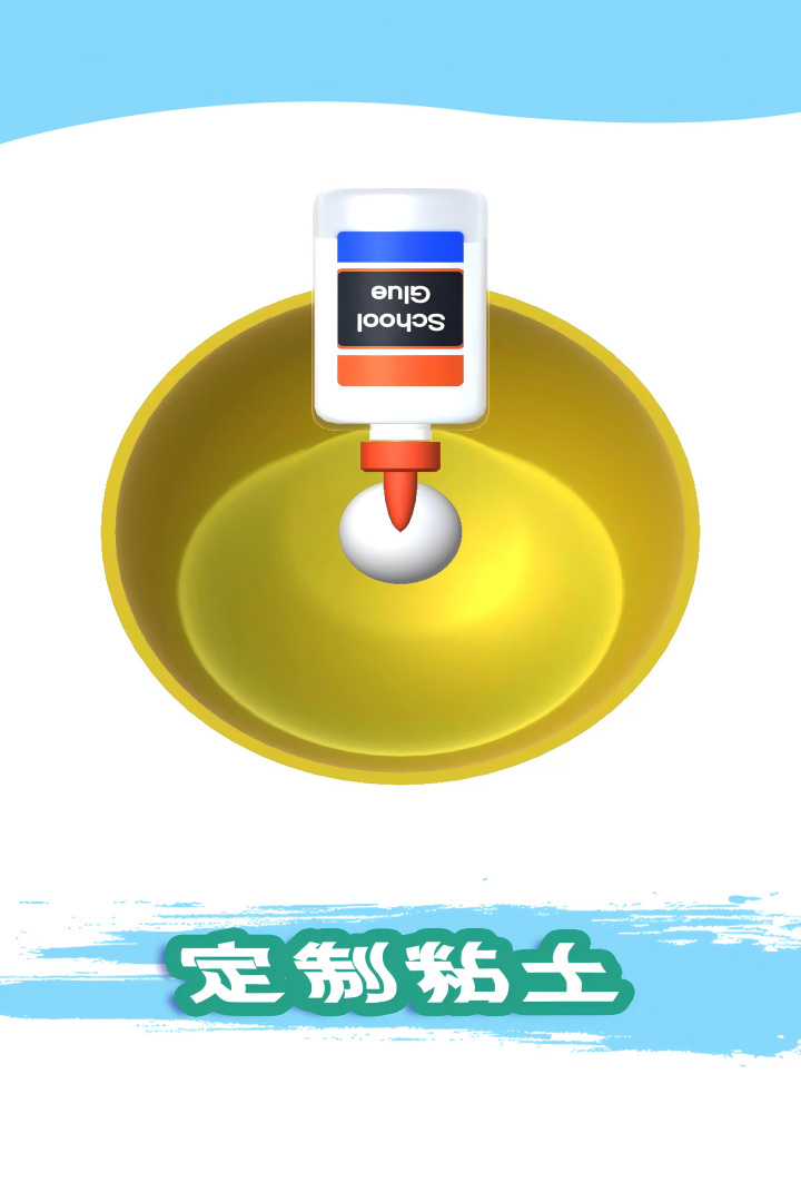 粘土模拟器-九游版图集展示