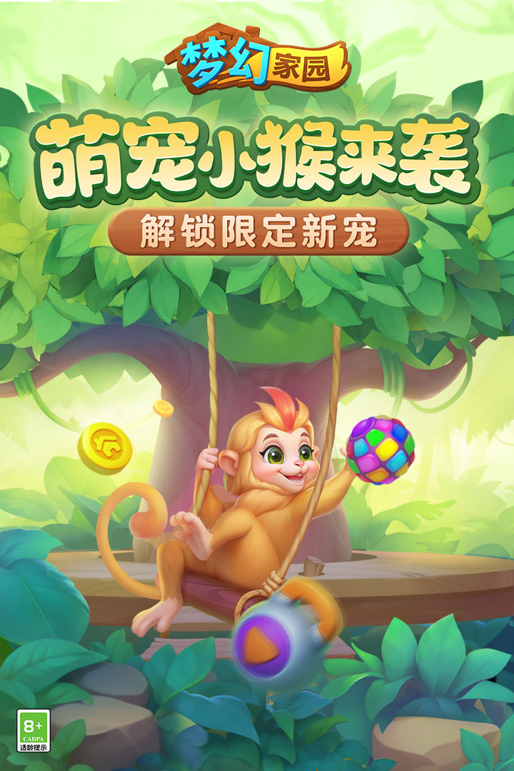 梦幻家园-九游版图集展示