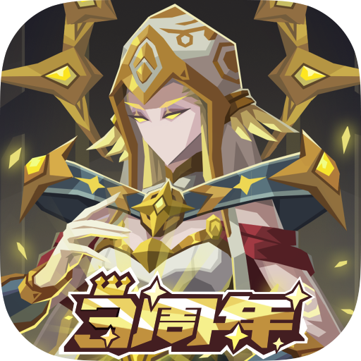 恶魔秘境-九游版
