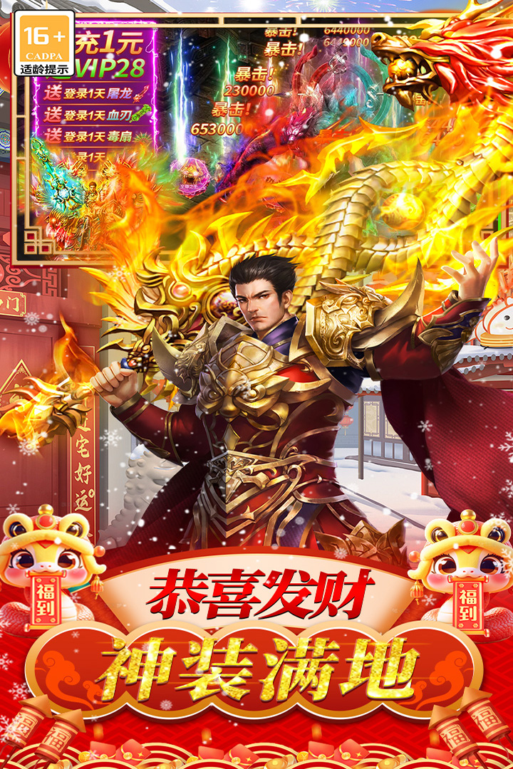海蛇传奇(欢乐版)-九游版图集展示