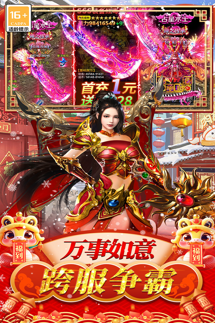 海蛇传奇(欢乐版)-九游版图集展示