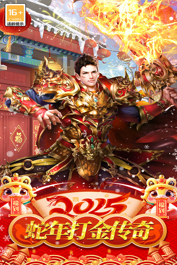 海蛇传奇(欢乐版)-九游版图集展示