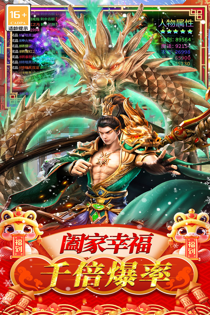 海蛇传奇(欢乐版)-九游版图集展示