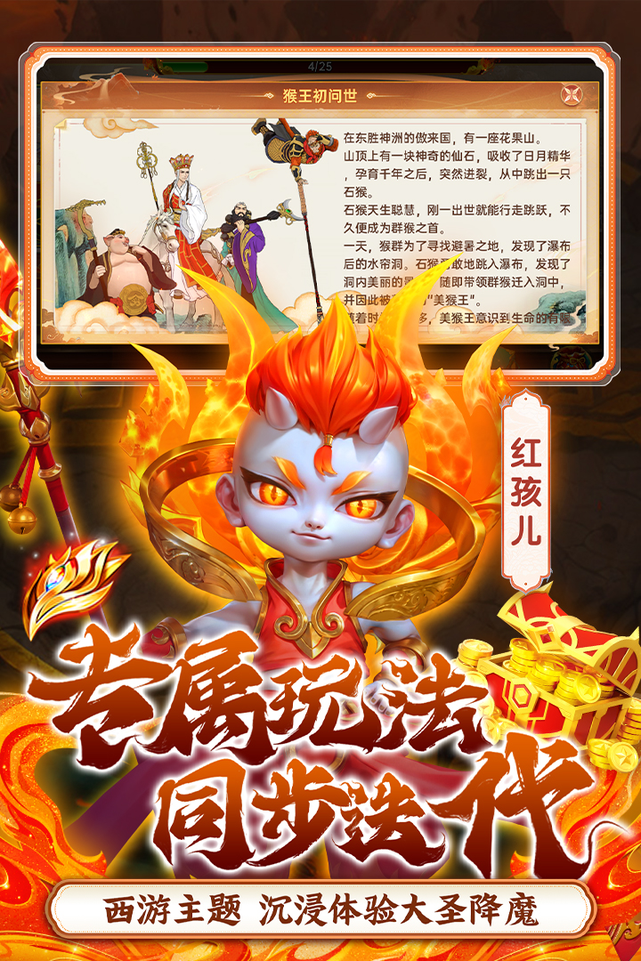捕鱼新纪元-九游版图集展示