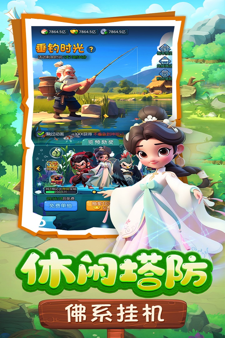 黎明救援-九游版图集展示