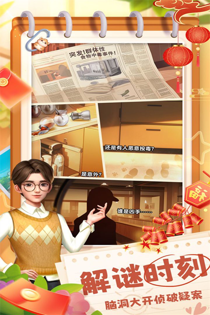 餐厅养成记-九游版图集展示
