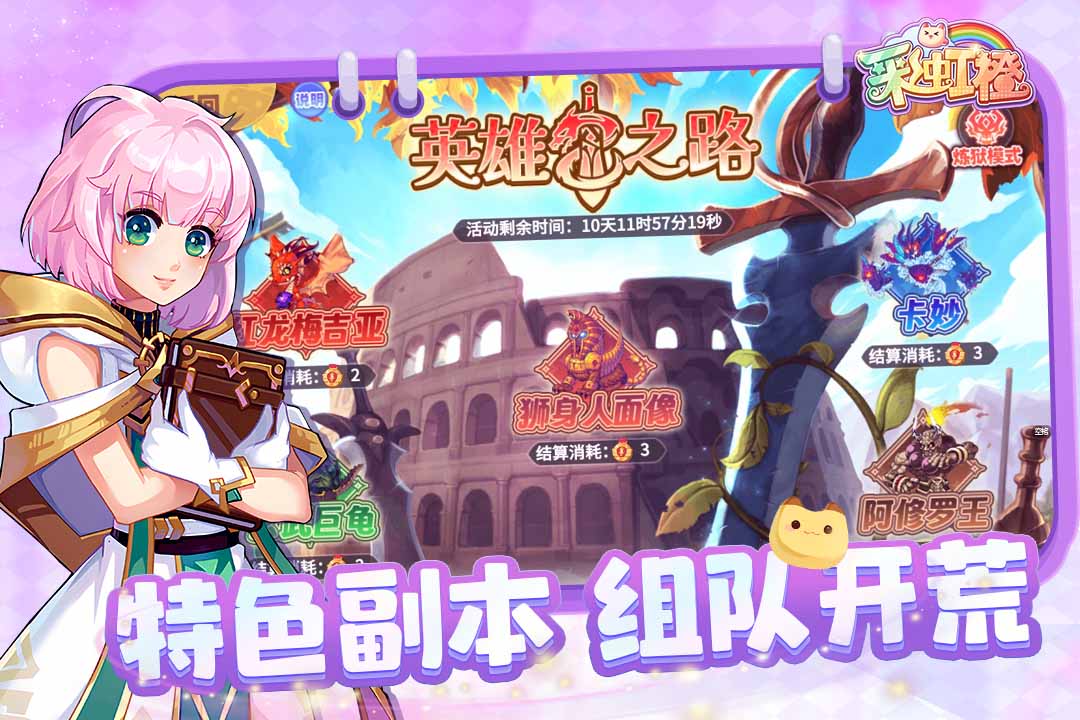 彩虹橙-九游版图集展示