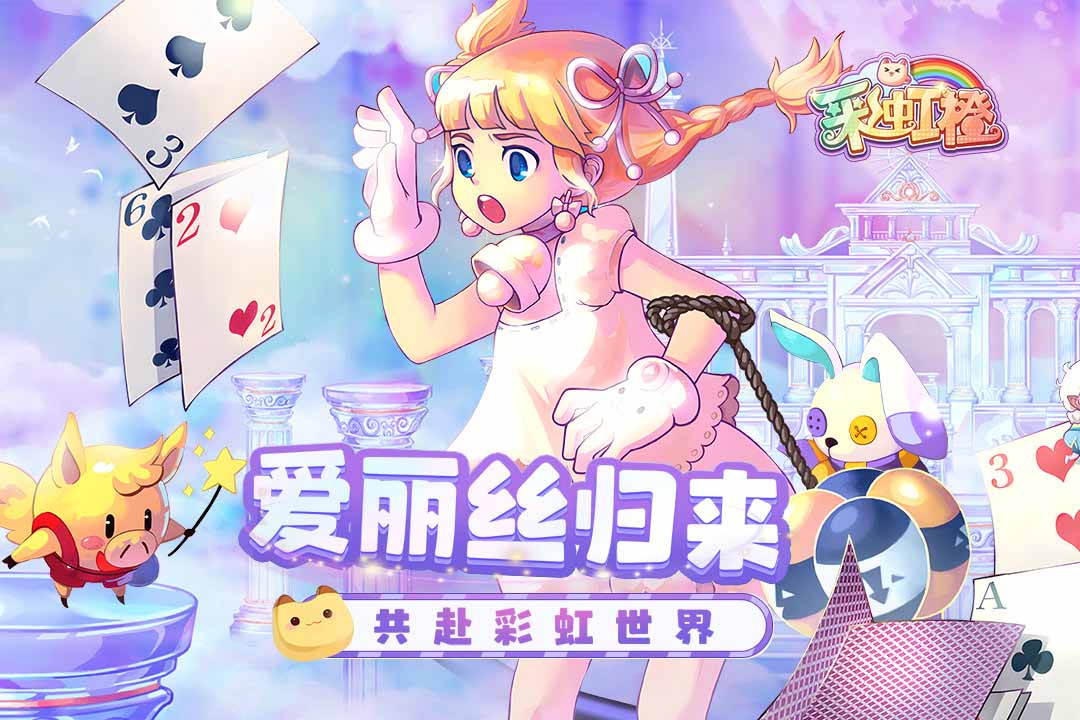 彩虹橙-九游版图集展示