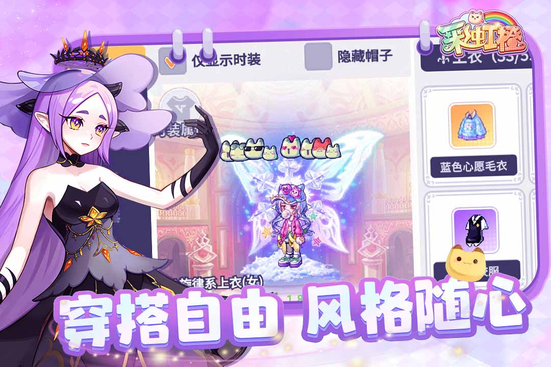 彩虹橙-九游版图集展示