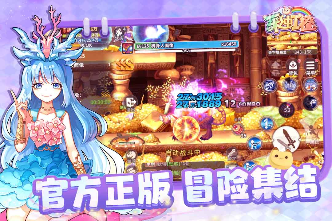 彩虹橙-九游版图集展示