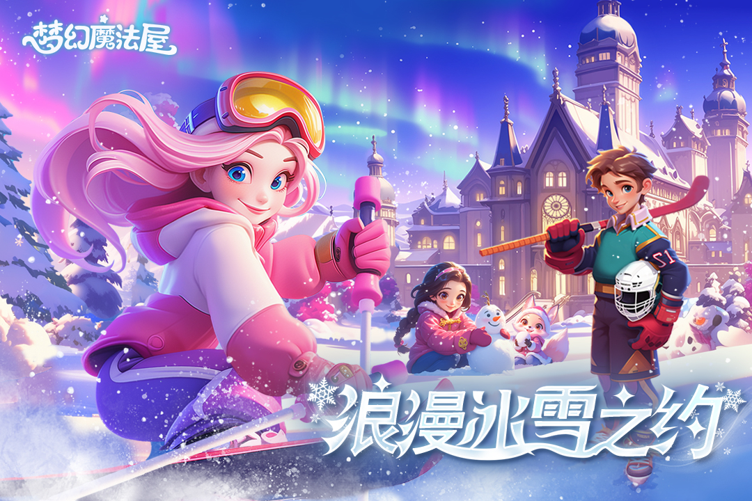 梦幻魔法屋-九游版图集展示