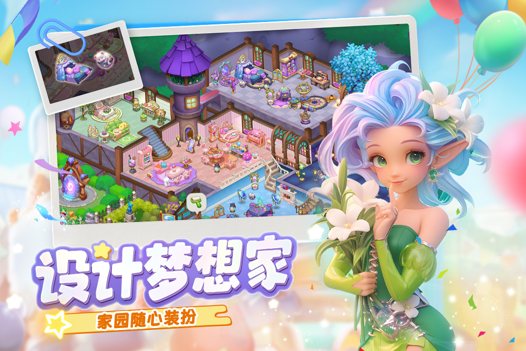 梦幻魔法屋-九游版图集展示