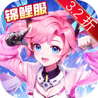 云上城之歌（锦鲤版）-梨子手游折扣版