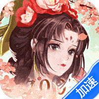 百世文华录（0.05免费版）（买断券）-梨子手游折扣版
