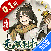一剑倾城（内置0.1折无限打金）-梨子手游折扣版