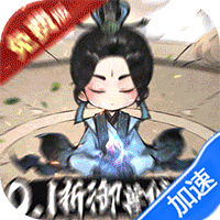 我和我的天宫（0.1折免费版）（买断券）-梨子手游折扣版