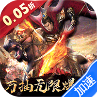 大话仙境（0.05折万抽无限爆衣）-梨子手游折扣版