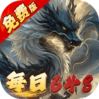 少年驯龙记（0.1折免费版）（买断券）-梨子手游折扣版