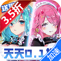 双生幻想（现金点刷充）-梨子折扣版