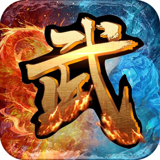 热血武道会-梨子折扣版