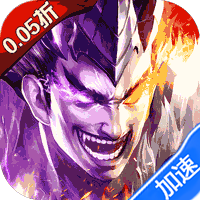 出击吧主公（无双三国0.05折）-梨子折扣版