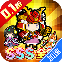 勇者大作战（0.1折SSS全免）-梨子折扣版